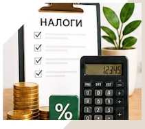 Услуги Профессиональное бухгалтерское обслуживание в Жигулёвске